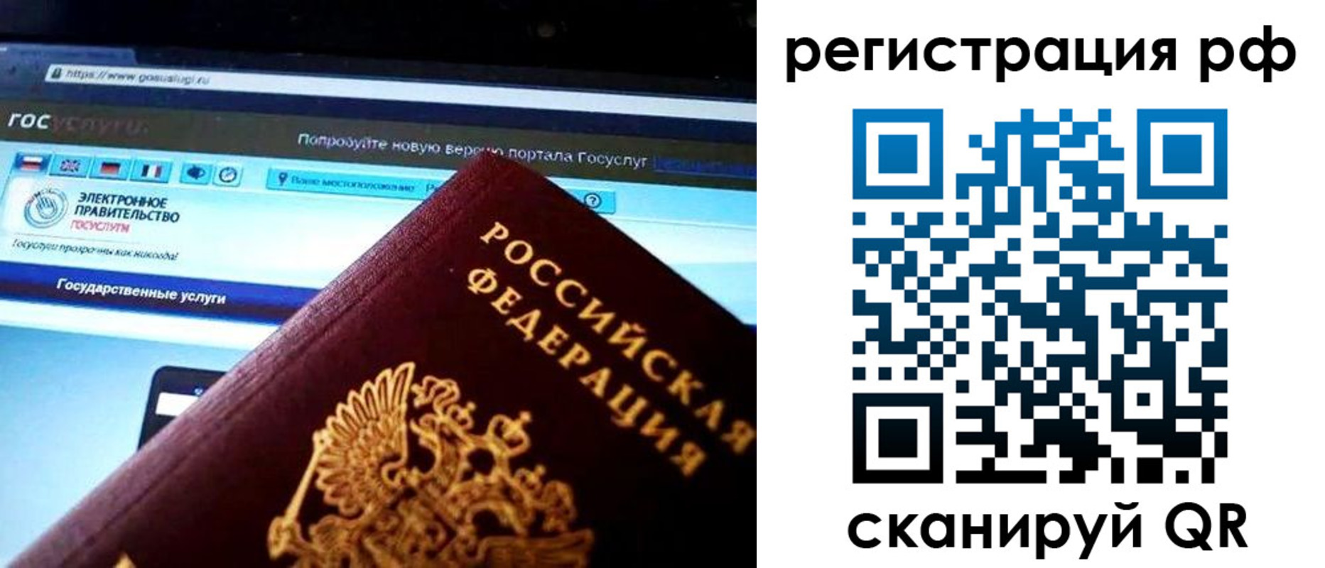 временная регистрация для школы в Тульской области
