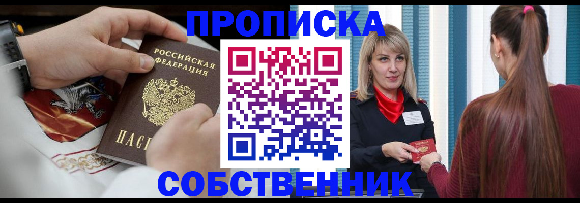 прописка паспорт в Тульской области